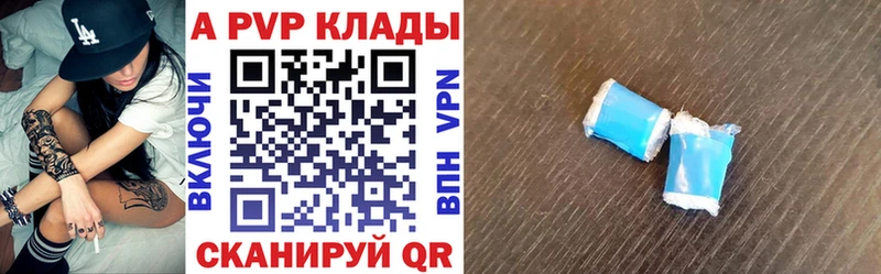 А ПВП мука  Купить закладки  Новоаннинский 