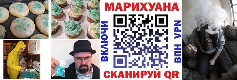 Еда ТГК марихуана  Купить закладки  Новоаннинский 