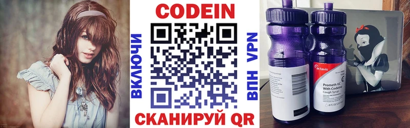 Кодеиновый сироп Lean напиток Lean (лин)  Купить где  Новоаннинский 