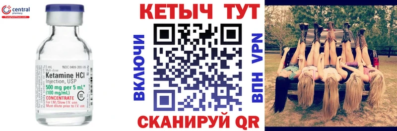 КЕТАМИН ketamine  Купить  Новоаннинский 