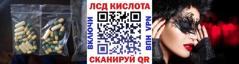 ЛСД экстази кислота Купить где Новоаннинский