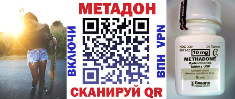 Купить закладки  Новоаннинский  МЕТАДОН белоснежный 